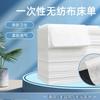 50 шт. Одноразовые предметы для путешествий Двуспальные и односпальные простыни Отель Гостевой дом Специальное постельное белье для отелей Нетканый чехол на кровать с отверстиями