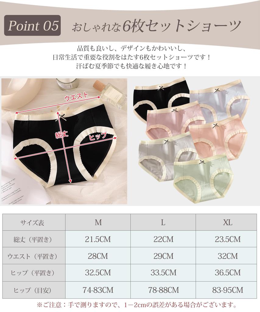 Набор из 6 влагоотводящих вещей. Быстро создает красивый пот. Женский набор из [SLEEPSINERO] шорт, брюк, женского нижнего белья, [100% хлопок, антибактериальный, дезодорирующий,