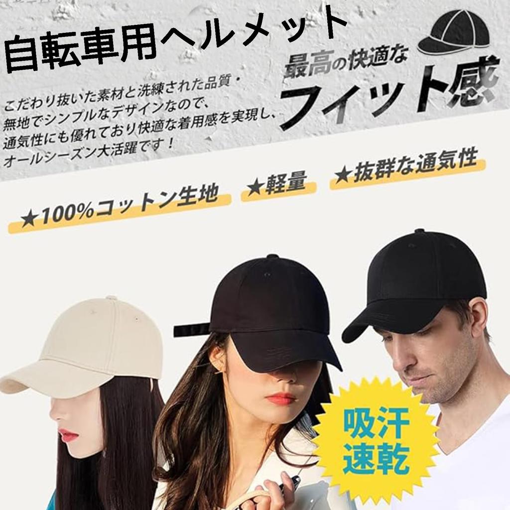 Велосипедная шляпа для мужчин и женщин, летняя, для улицы, для защиты от катастроф, однотонная, с защитой от УФ-излучения, ультраударопрочная, безопасная шляпа с подбородком, подходит для окружности головы, шлем, стиль,