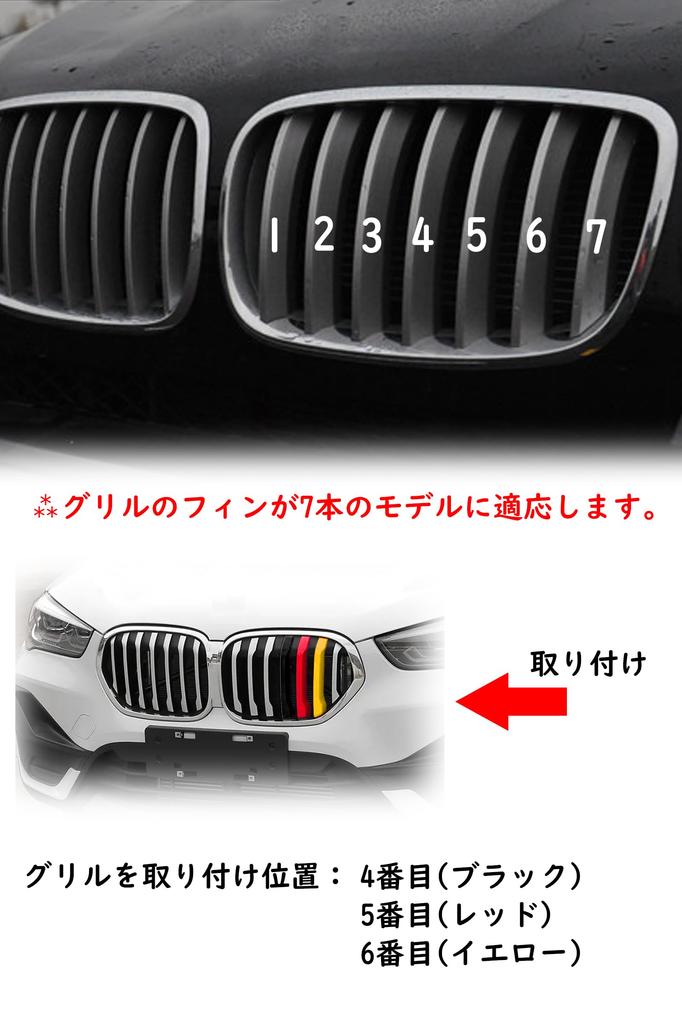 KUNIO BMW 7 Fins Front Grille Trim Cover X3 F25 2011 2015 2016 2017
