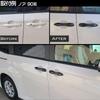 New 90 Series Door Handle Exterior Protects Door Handles from Nail Scratches Voxy/Noah Cover/Garnish, Parts, ABS, (Carbon Black)