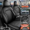 Умные чехлы на сиденья Haval M6 PLUS с полным покрытием: Кожаные подушки для любого сезона