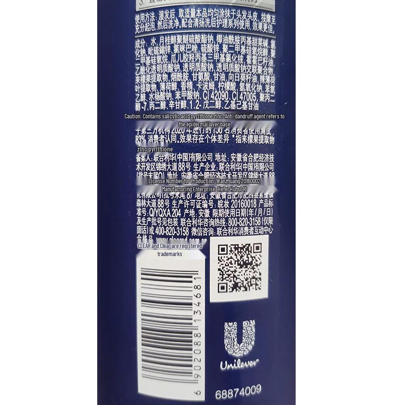 Clear Men Refreshing Oil Control Anti-Dandruff Shampoo