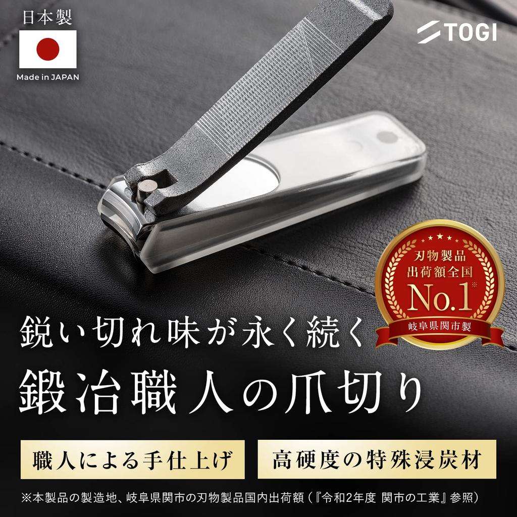 Made In Japan High Quality Nail Clippers Sharp Sharpness Like a Famous Sword Nail Clippers Gift TOGI Silver [Seki City] [Blacksmith Craftsmanship]