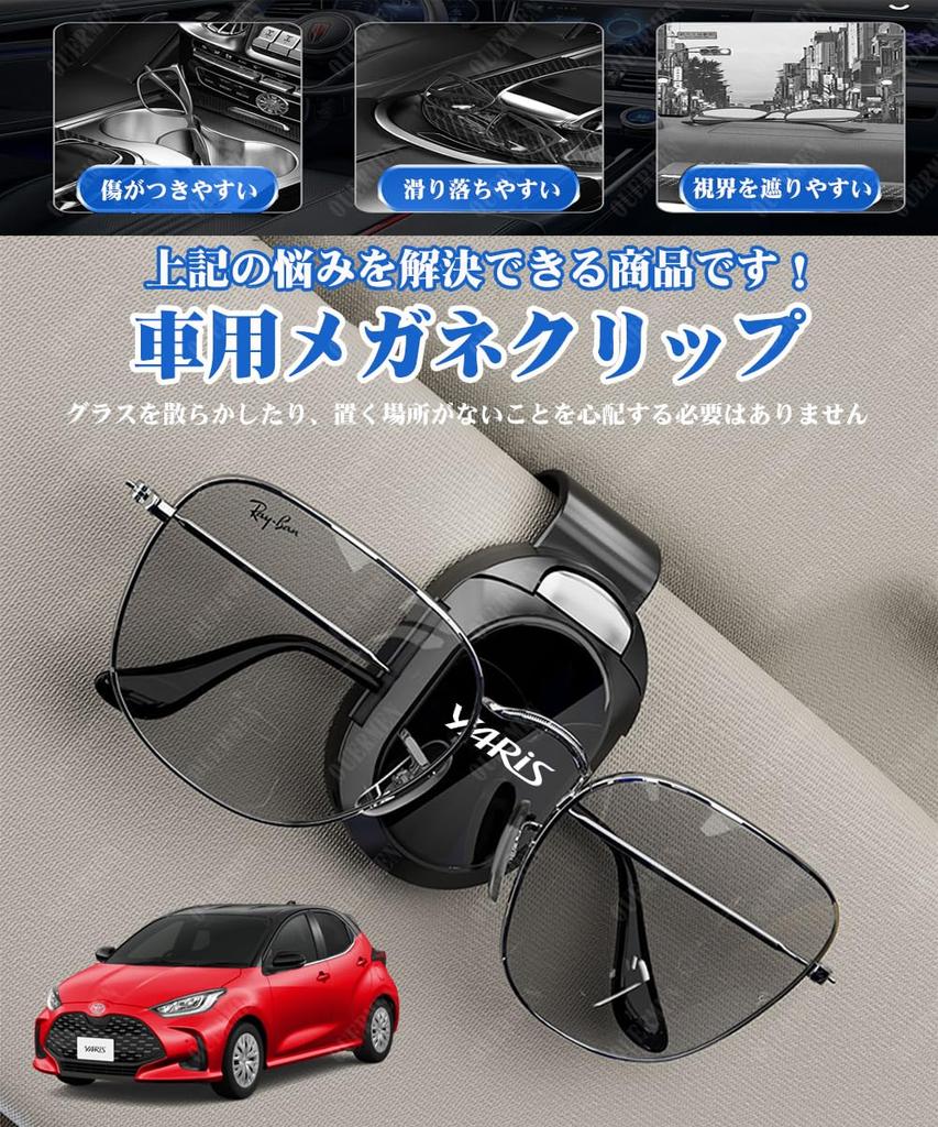 Yaris Эксклюзивный держатель для очков YARIS Серии 210 Серии 150 Серии 10 Серии 15 Очки
