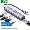 Ugreen USB 3.0 гигабитный Ethernet-адаптер с 3-портовым USB 3.0 концентратором