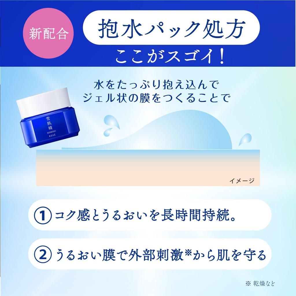 Medicinal Sekkisei Brightening Cream 40g Moisturizing Cream Face Whitening Rough Skin Wrinkles Stains Dullness Coix Barley Chinese Herbal Japanese