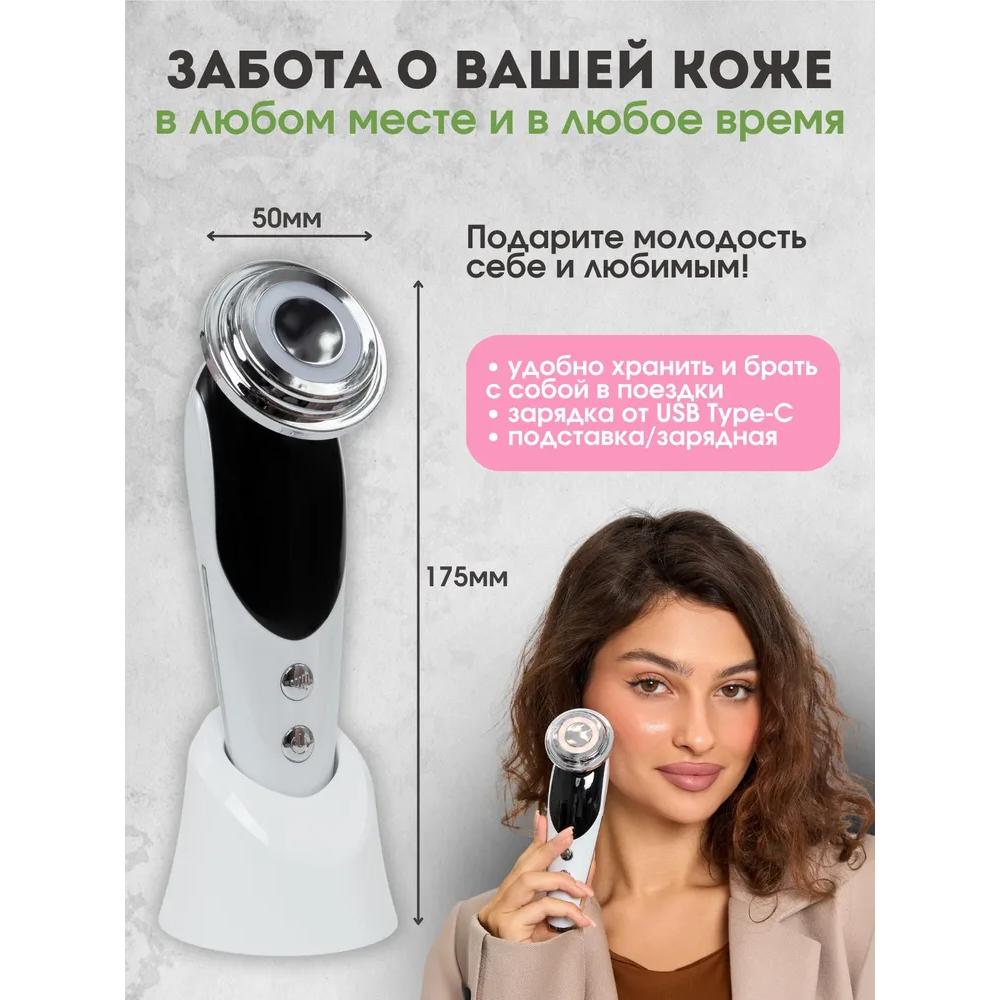 Микротоки Микротоковый массажер для лица RF-лифтинг