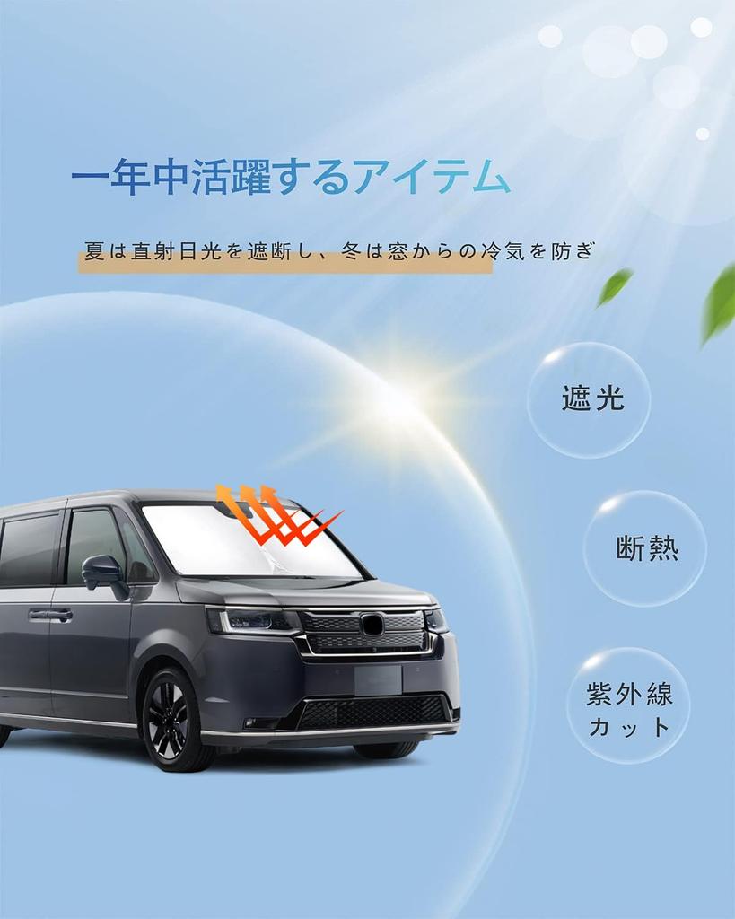 Солнцезащитный козырек на лобовое стекло Step Wagon RP6/7/8 типа STEP WAGN 6-го поколения Передний солнцезащитный козырек