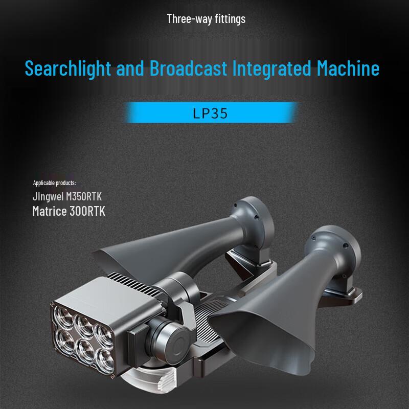 DJI Matrice M350/M300 RTK Drone LP35 Searchlight & Speaker System (CN version)