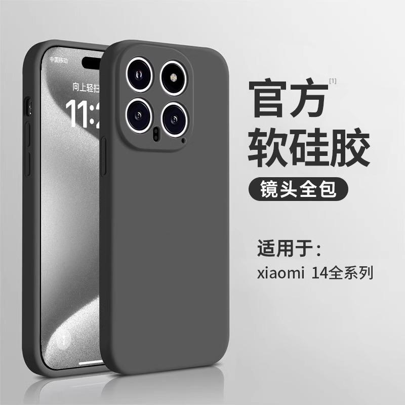 Подходит для чехла мобильного телефона Xiaomi 11 Pro Xiaomi 11 жидкий 11 силиконовый 11 полноразмерный 11 защитный чехол tpu новый флок