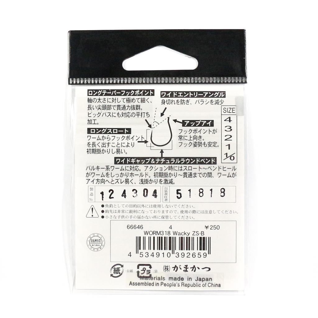 Gamakatsu 66646 Worm 318 Wacky Hook Size 4 ,8 Per Pack (2659)