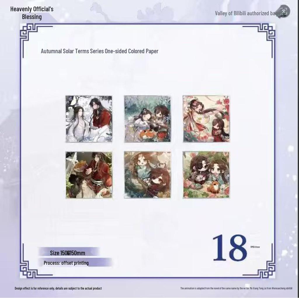 Official Gu Tian Guan Ci Fu Cute 2D Anime Badge & Color Paper Polaroid Set