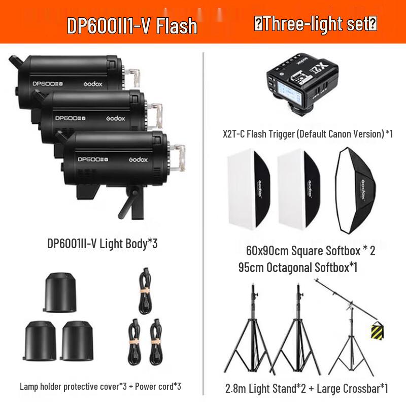 Godox DP600III-V Профессиональная студийная вспышка 600 Вт