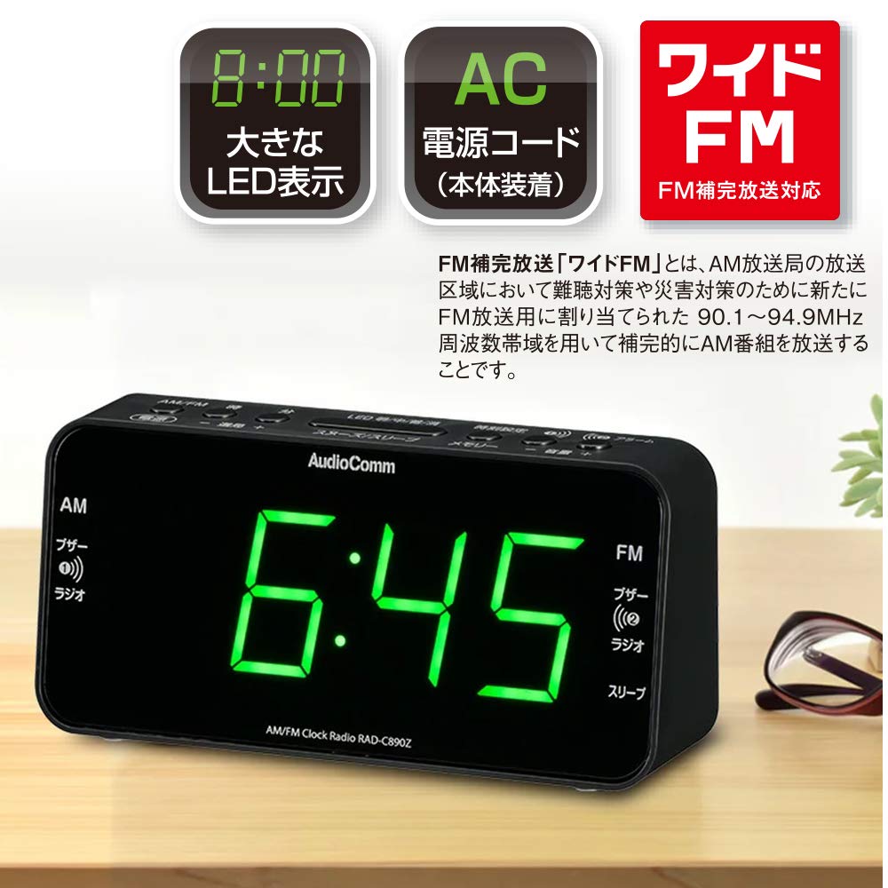 OHM Electric AudioComm AM/FM Clock Radio, Black, RAD-C890Z, 03-0949, OHM, 197mm W X 94mm H X 50mm D