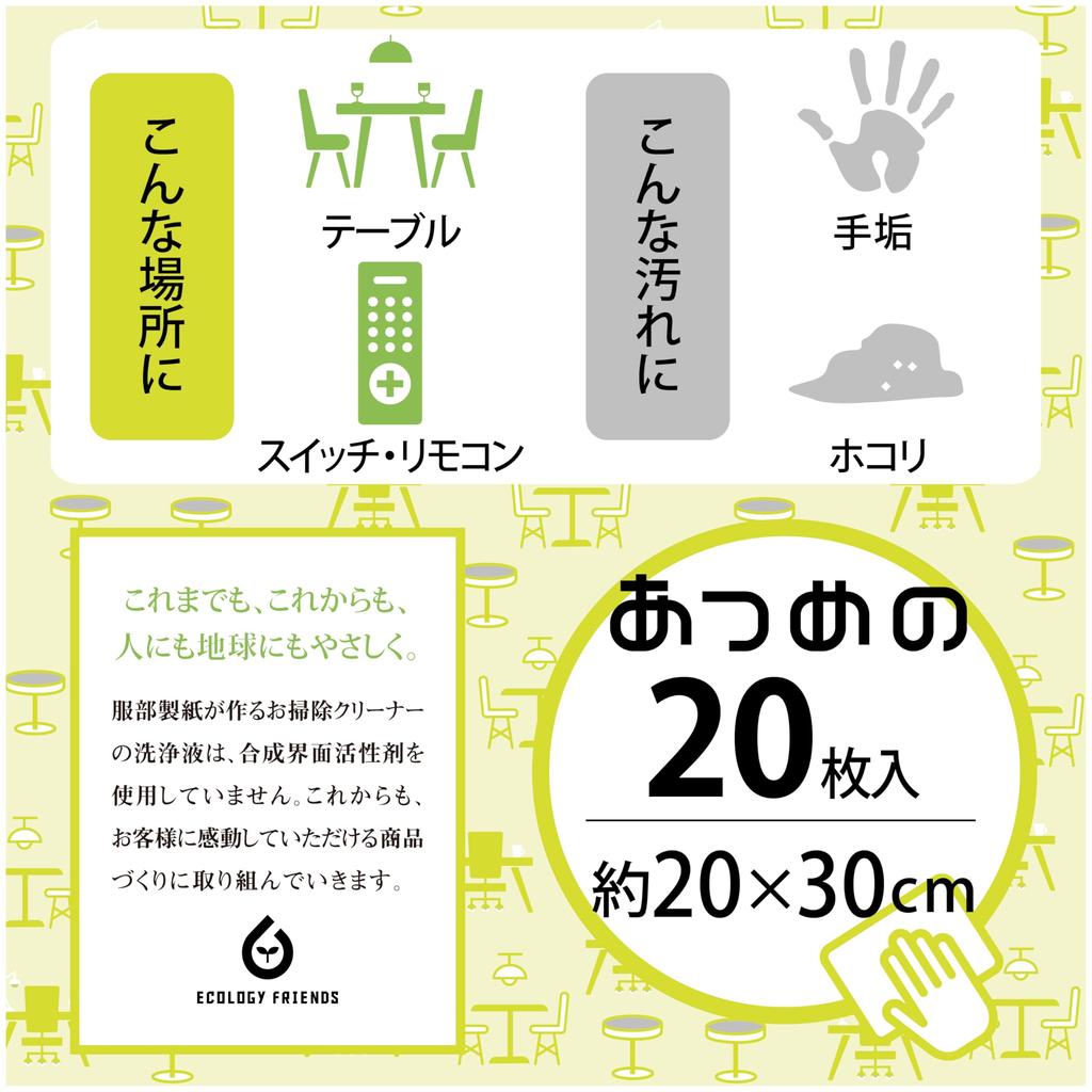 Чистящие салфетки Hattori Paper, щелочной электролизованный очиститель воды, влажные салфетки, толстые салфетки для обеденного стола, 20 листов, собранные 20 x 30 см, сделаны в Японии