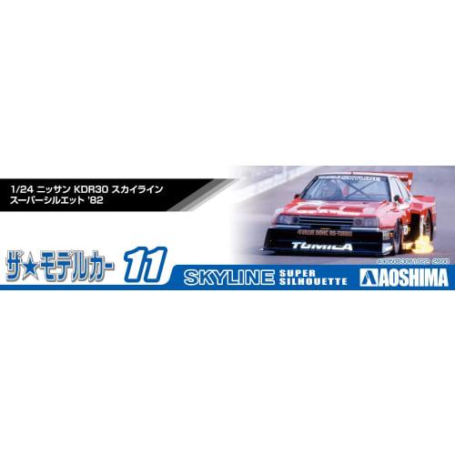 Aoshima Bunka Kyozai 1/24 The Model Car Series No. 11 Nissan KDR30 Skyline Super Silhouette '82 Plastic Model (Automobile)