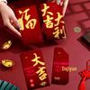 2026 Prosperity Red Envelope Bag - Creative High-End Frosted Texture, Universal Large Size for New Year & Spring Festival