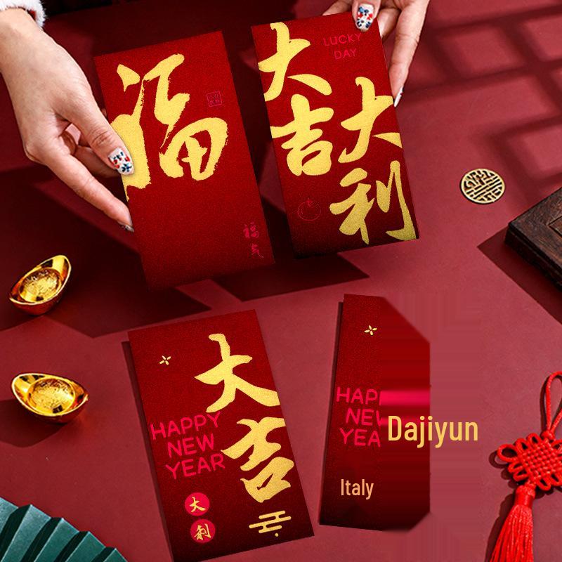 2026 Prosperity Red Envelope Bag - Creative High-End Frosted Texture, Universal Large Size for New Year & Spring Festival