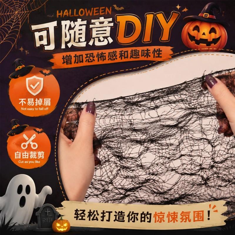 Halloween Black Gauze Cloth Vintage Tattered Mesh Haunted House