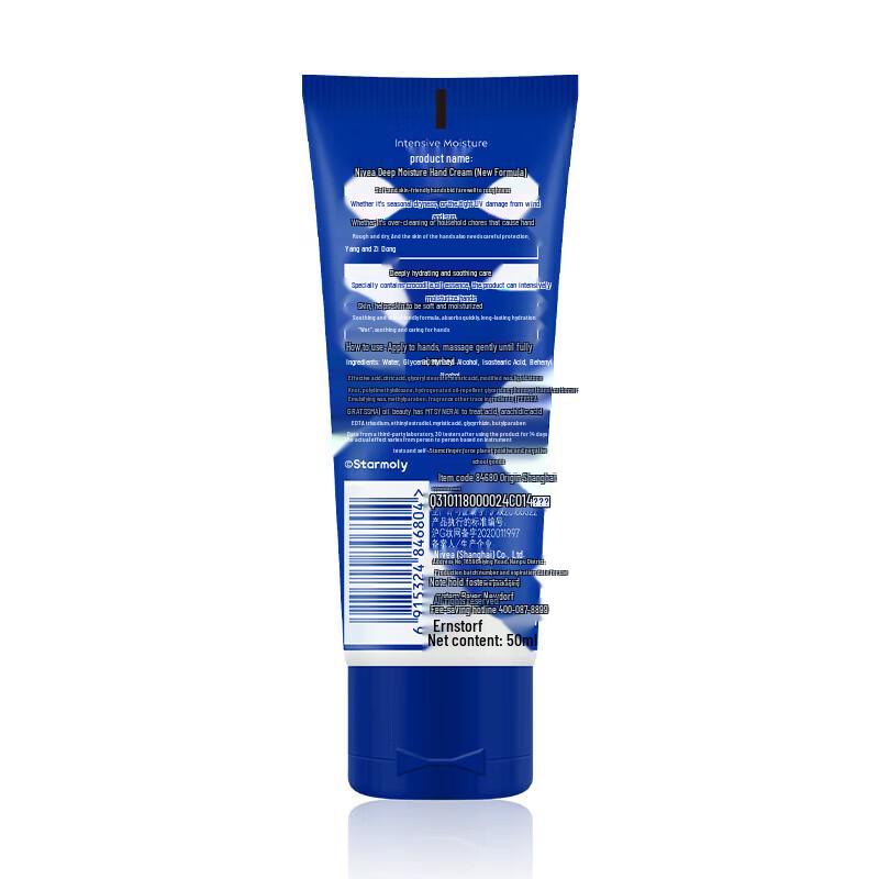 Nivea Deep Moisturizing Hand Cream