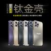 Новый чехол для мобильного телефона iPhone17promax с текстурой титанового металла подходит для Apple 16 матовый 15 полноразмерный 14 противоударный.