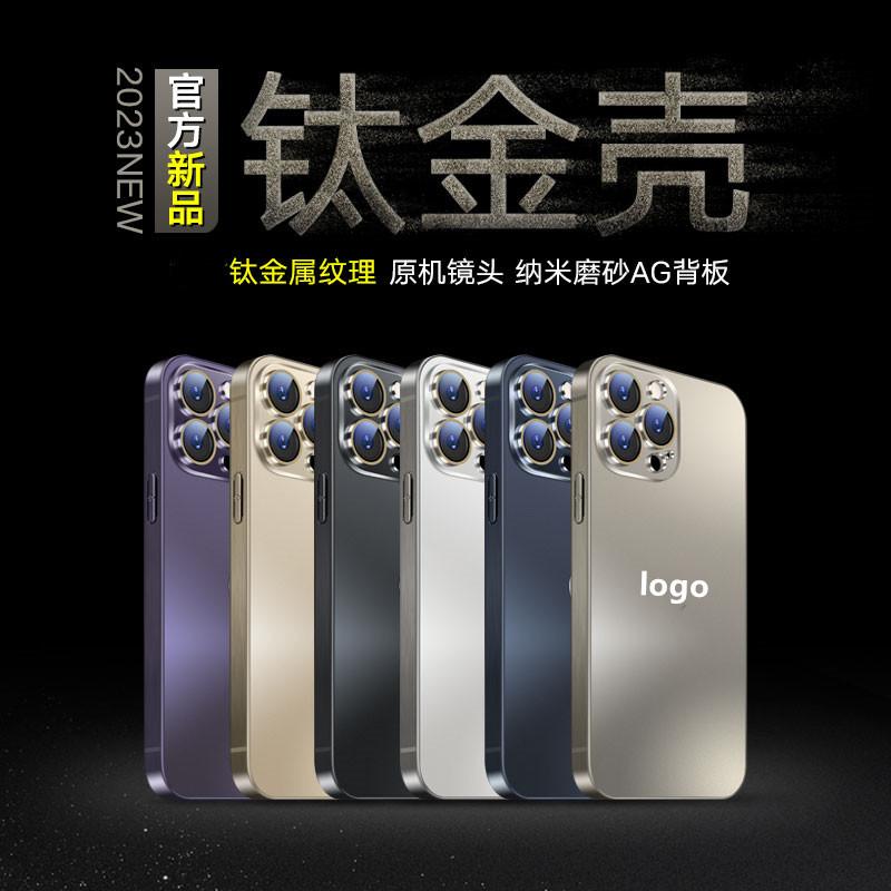 Новый чехол для мобильного телефона iPhone17promax с текстурой титанового металла подходит для Apple 16 матовый 15 полноразмерный 14 противоударный.