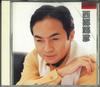 CD TERUHIKO SAIGO - Honnin Kashou Saigo Teruhiko CRC1218 NIPPON CROWN Japan Japanese Enka Used