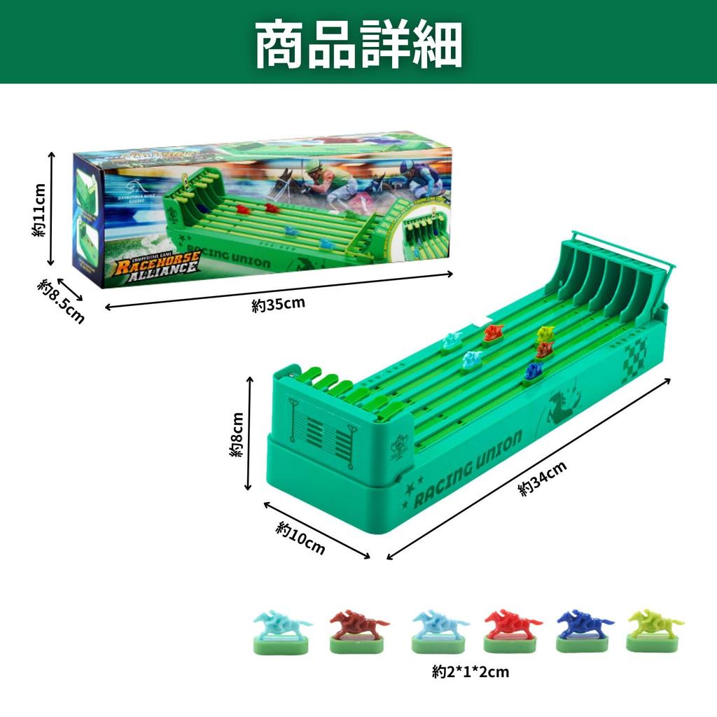 Настольная игра про скачки, игра для вечеринки про скачки, гонка, соревнование, игрушка, настольная, игра, скачки, игра,