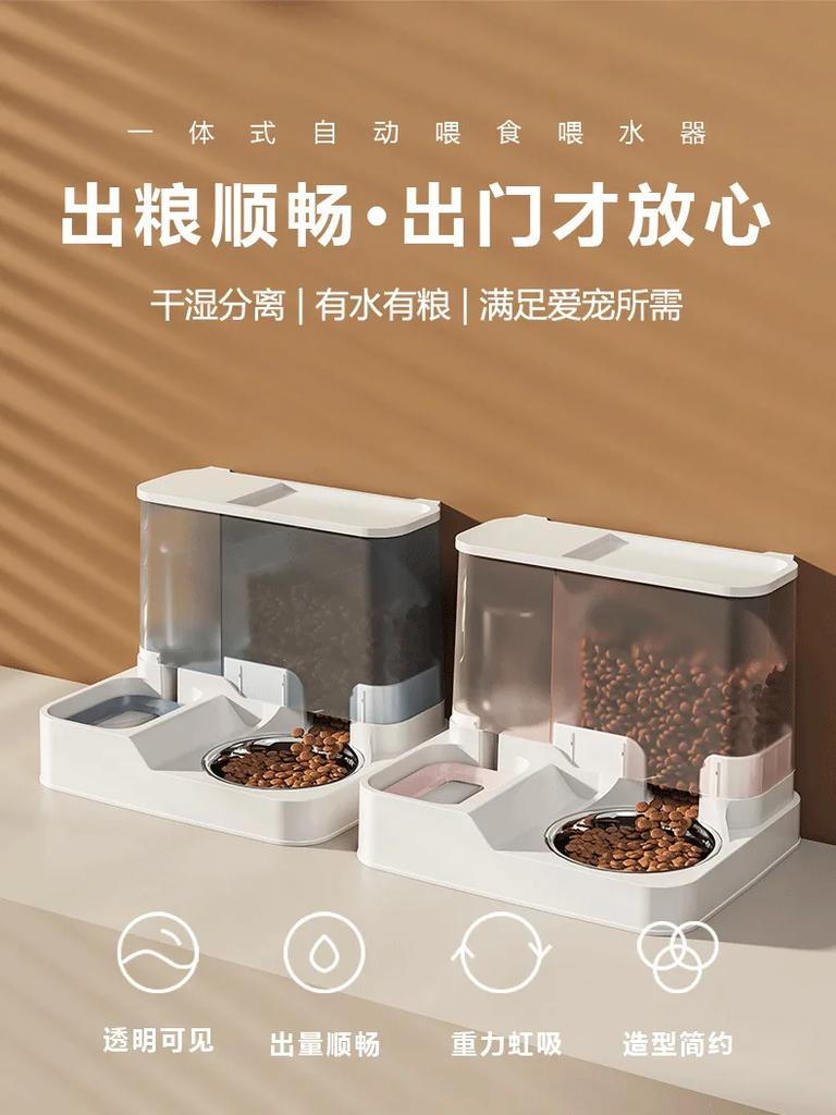 Двойная миска для кошек, автоматическая поилка для воды, интегрированная миска для домашних животных, миска для корма для кошек, миска для собак, товары для животных