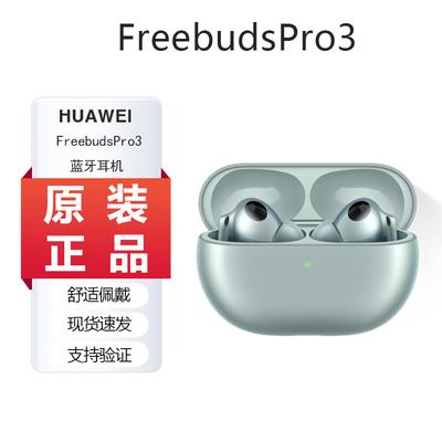 Huawei Беспроводные наушники FreeBuds Pro 3 с шумоподавлением