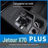 Jetour X70PLUS Carbon Fiber Interior Gear Shift & Door Anti-Kick Sticker