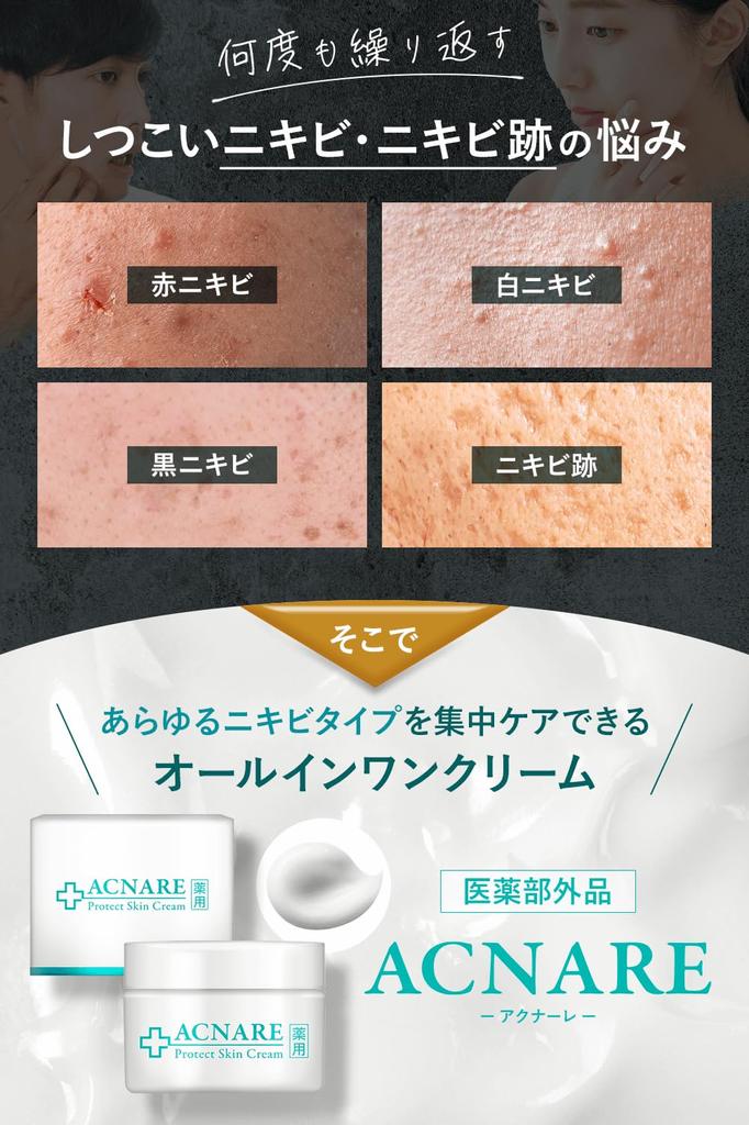 ACNARE Крем от акне Акне и шрамы от акне Акне Сделано в Защитная кожа Можно использовать на спине и всем теле 50 г, Уход, Уход "Все в одном", Лечебный,