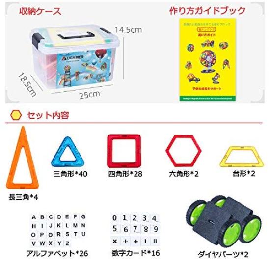 AUGYMER Магнитный развивающий конструктор, включающий 76 магнитных строительных блоков и 44 другие детали: колеса, панели и кейс для хранения. Блоки, Детали, Для детей,