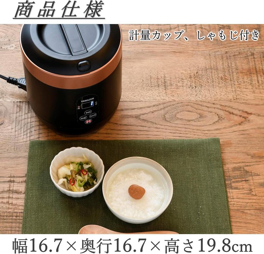 Чашки для рисоварки с микрокомпьютером, маленькая мини-рисоварка на одну жизнь, оснащенная функцией подогрева каши, черный цвет [Yamazen] 0,5~1,5