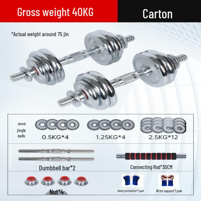 Brangdy Adjustable Electroplated Dumbbell & Barbell Set