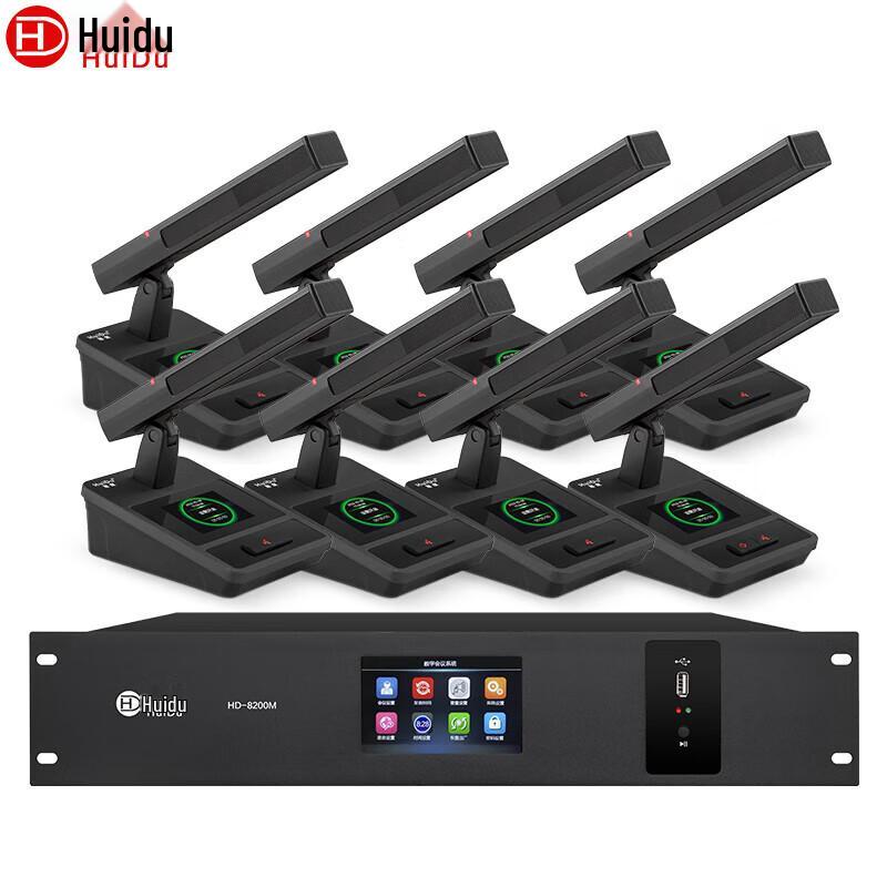 HuiDu HD-8200 Professional Wired Digital Conference System (CN version)