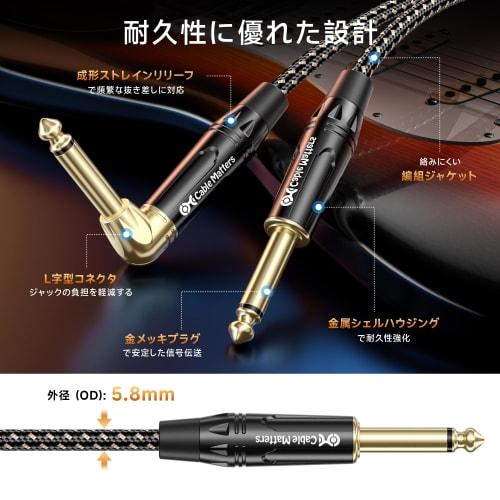 Cable Matters 2-Pack Braided Guitar Cable - 1.8m, Guitar Shield S-L Type, 6.35mm Mono Plug, Instrument Cable TS Straight - L Type Plug