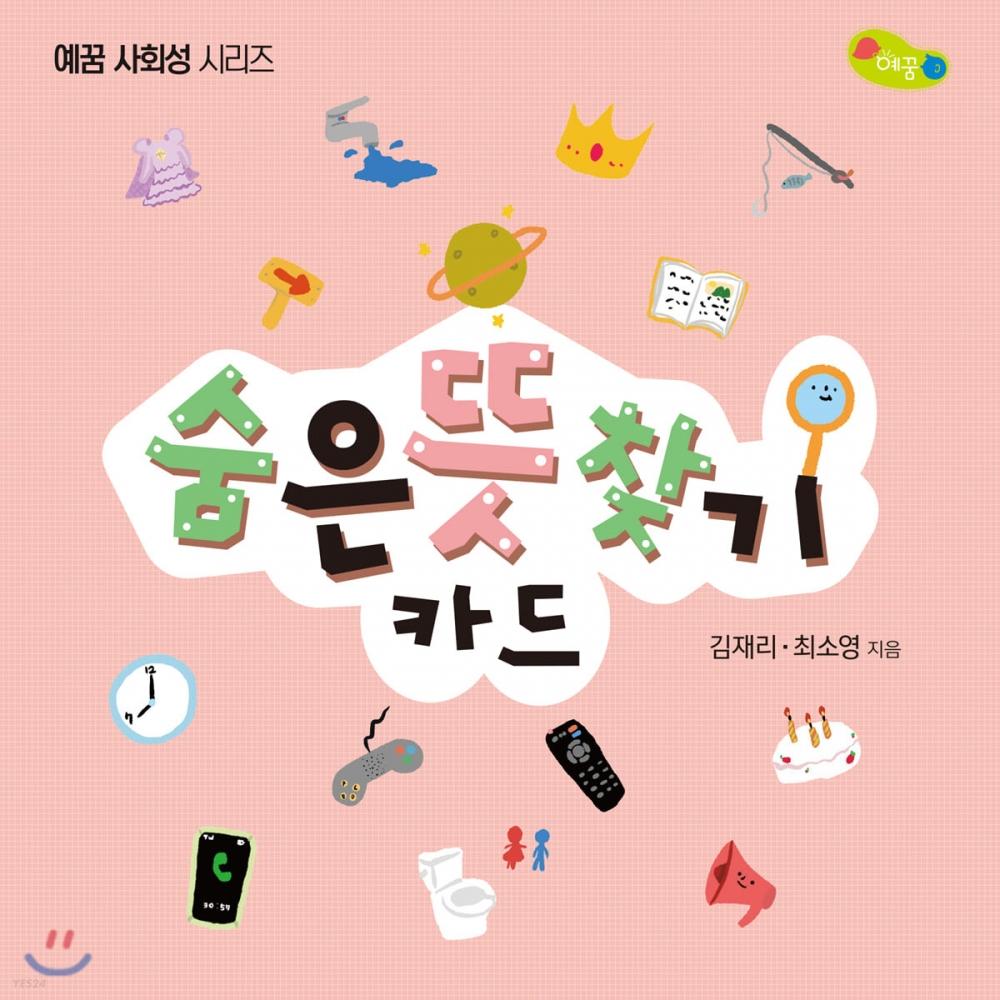 Карта поиска скрытого смысла вашей мечты об образовании