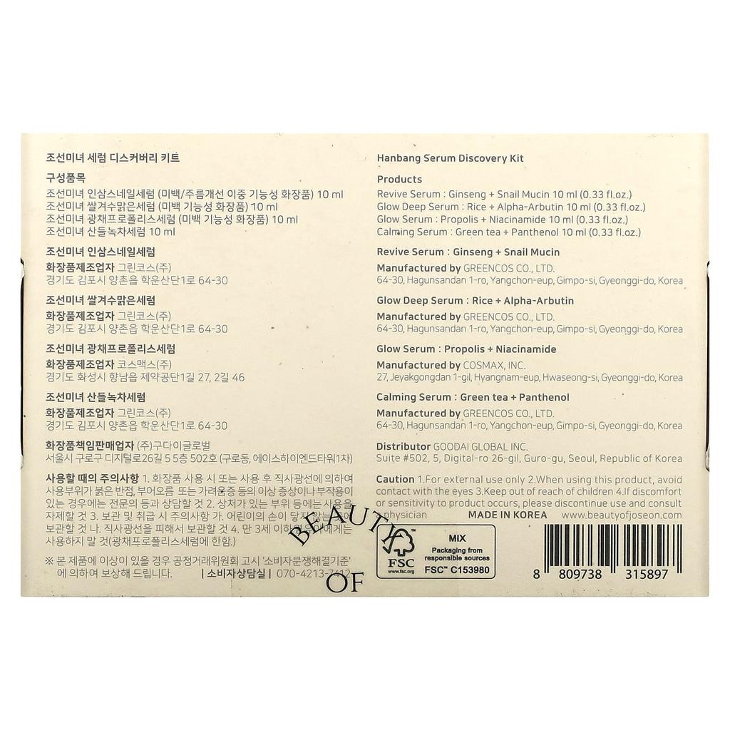 One-stop Serum Discovery Kit, 4-piece Kit