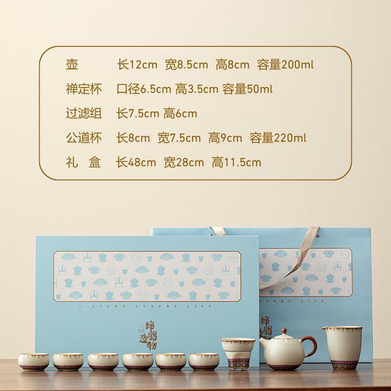 Ru kiln Kung Fu tea set, household ceramic teapot, teacup, complete set of retro gifts for elders and customers