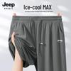 JEEP SPIRIT Мужские спортивные брюки из ледяного шелка, свободного прямого кроя
