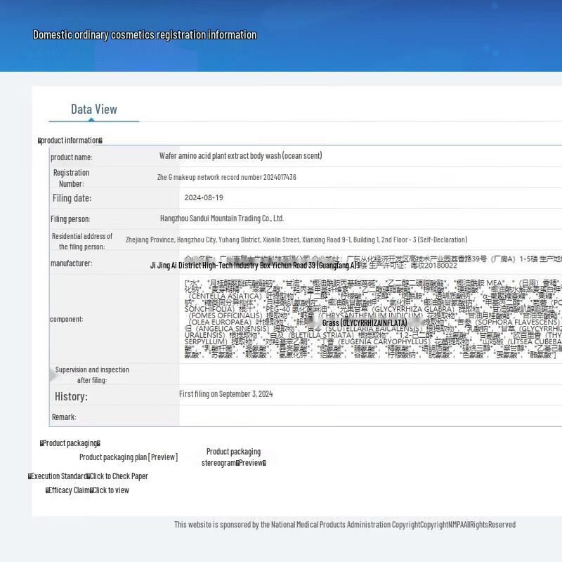 He Feng Yu Men's Ocean Scent Shampoo 500g