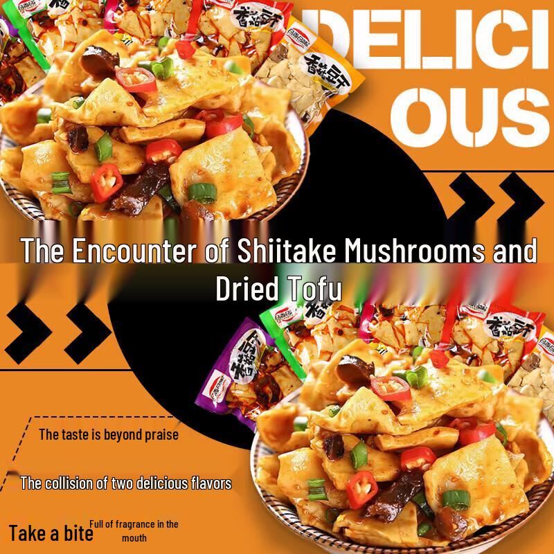 Shengyu Mixed Flavor Mushroom Tofu Snacks