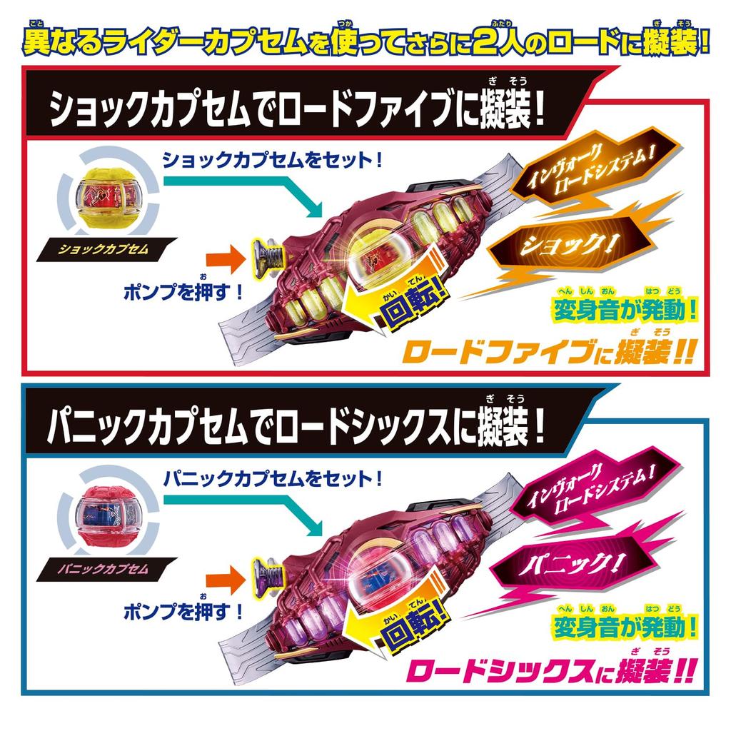 Пояс трансформации Райдера Зецу DX Road Invoker Breakam Breaker Возраст 3+ [BANDAI] [Bandai и Набор,