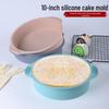 10-дюймовая форма для шифонового торта из пищевого силикона - Легко извлекаемый инструмент для выпечки