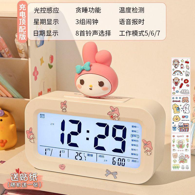 KT Strawberry Bear Doll Smart Electronic Clock Desktop Children's Boys and Girls Alarm Clock Students Get Up Artifact Electronic Alarm Clock