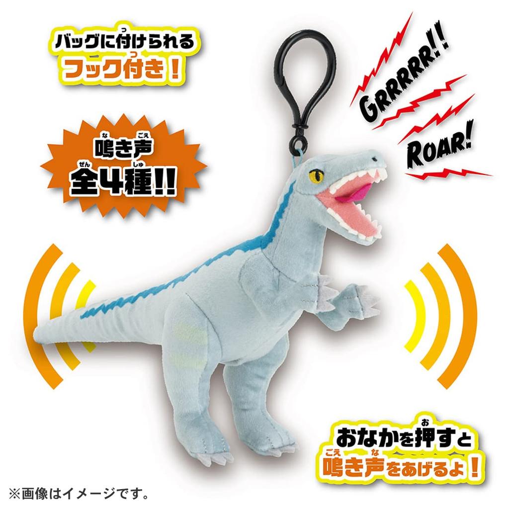 Плюшевая игрушка со звуком Мир Юрского периода Велоцираптор Блю, Высота примерно 27 см