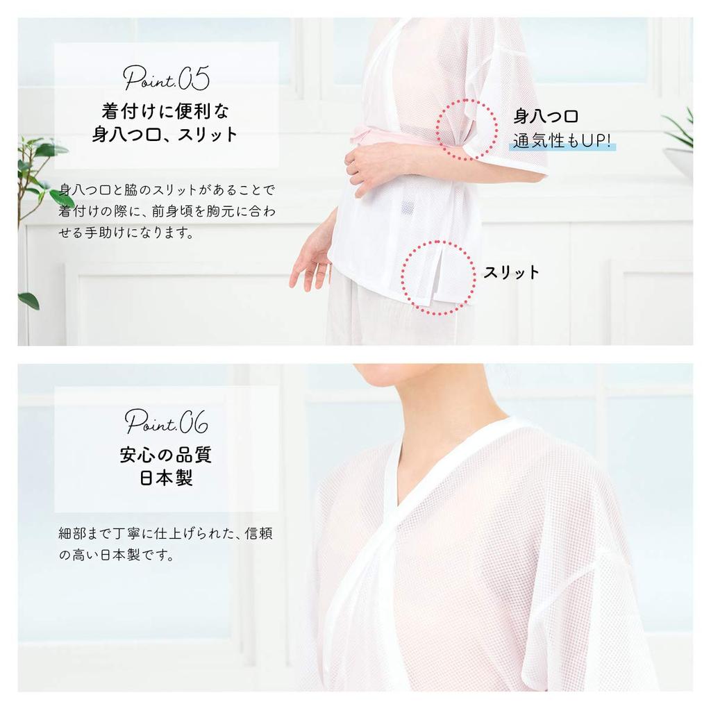 SOUBIEN Washable Kimono Field Size L Women's Undershirt, Summer/Yukata Undergarment, White, Toray, Sensor,