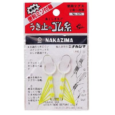 Nakajima Float Stopper Rubber Thread